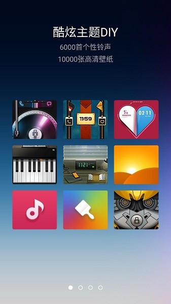 小米桌面app下载