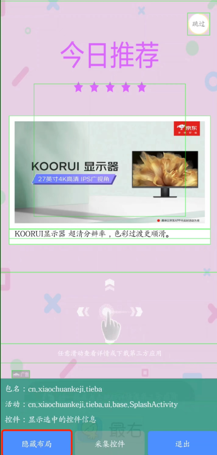 雷跳跳最新版本下载