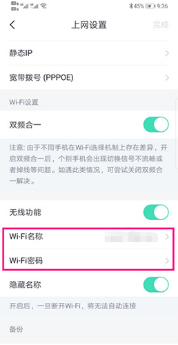 360家庭防火墙app14