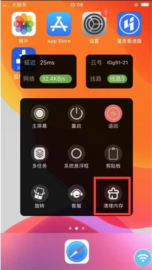 快云游破解版无限时间版使用方法5