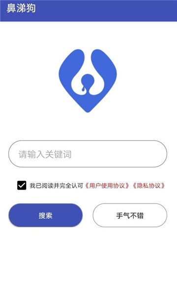鼻涕狗app