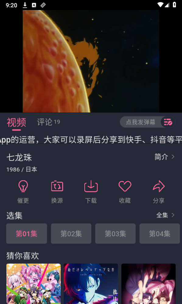 萌次元动漫app正版