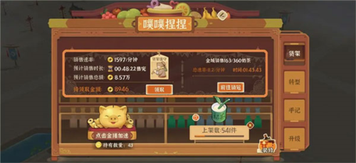 从前有条街测试服经典玩法详解图片2