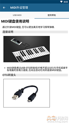 随身乐队app官方版下载