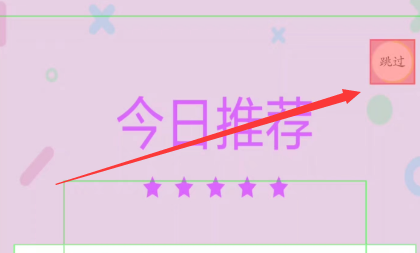 雷跳跳最新版本下载