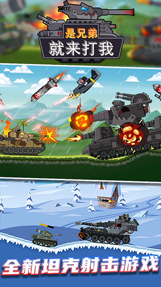 是兄弟就来打我中文版