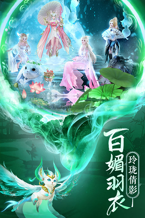 仙圣奇缘2025最新版