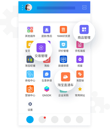 淘宝卖家版app叫什么