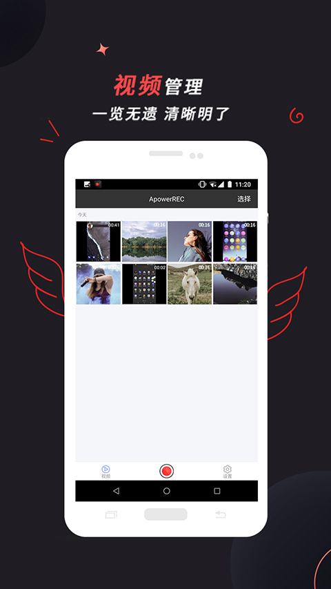 傲软录屏软件(apowerrec)