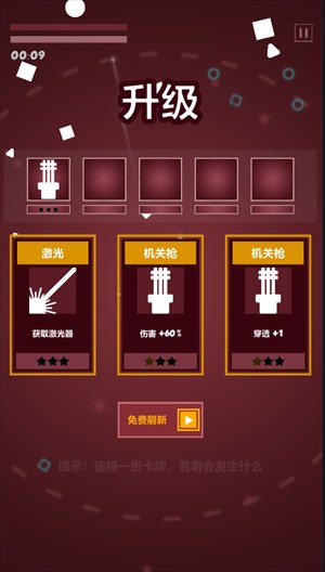 几何塔防中文版