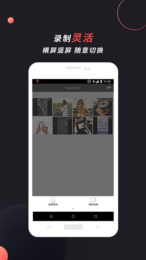 傲软录屏软件(apowerrec)