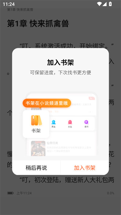 真白萌轻小说官方下载2025最新版v1.0.5安卓版
