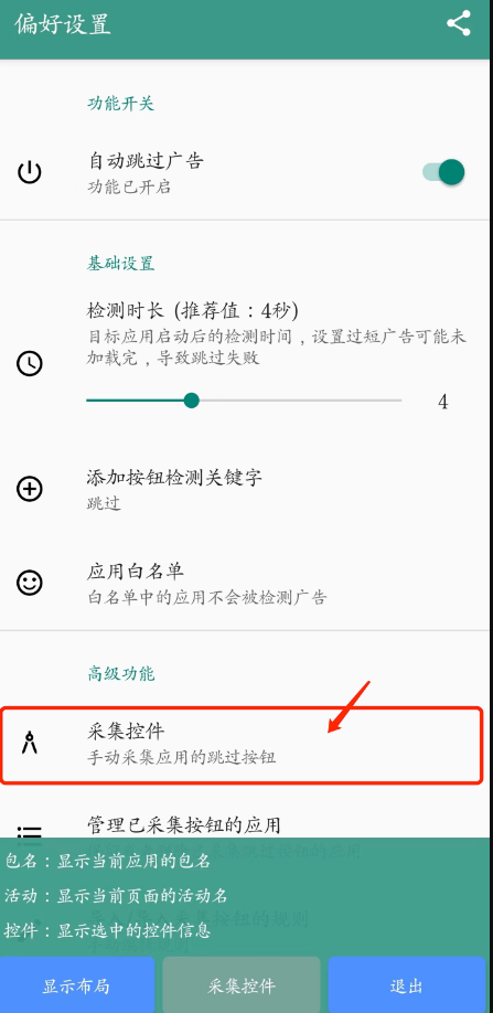 雷跳跳最新版本下载