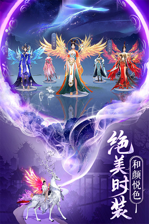 仙圣奇缘2025最新版