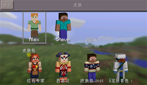 我的世界0.14.0版本