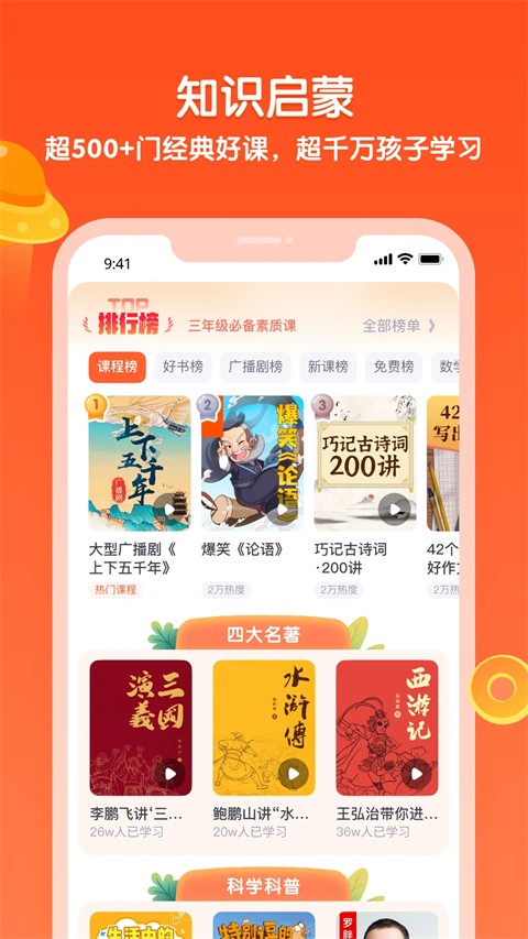 少年得到app官方新房子