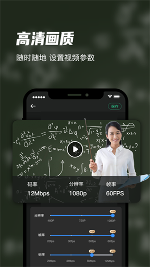 迅捷录屏大师app