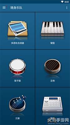 随身乐队app官方版下载