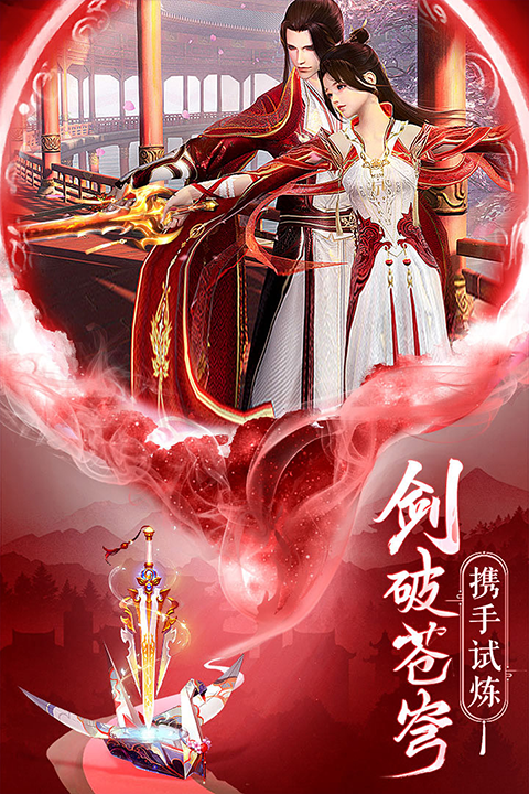 仙圣奇缘2025最新版