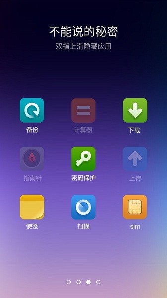 小米桌面app下载