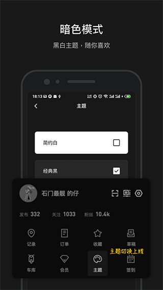 摩托邦(智能出行工具软件) v5.1.7 安卓手机版