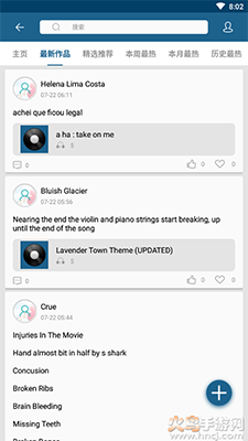 随身乐队app官方版下载