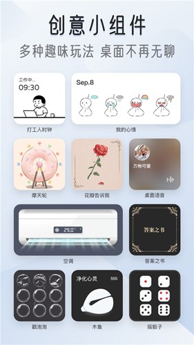 我的桌面iScreen(主题桌面壁纸软件) v1.9.86 安卓版