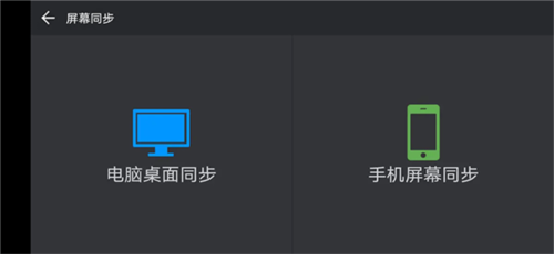 希沃授课助手安卓手机版图片6