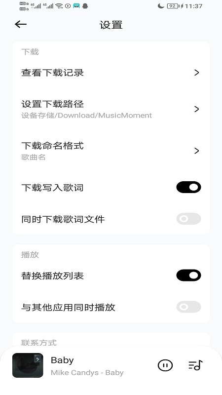音乐时刻官方正版下载