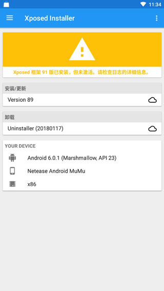 VirtualXposed官方最新版(框架虚拟机)v0.22.0安卓版
