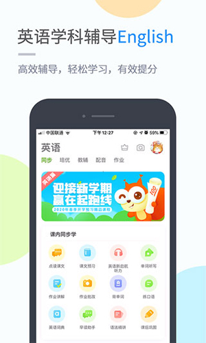 闽教学习app部分荣誉