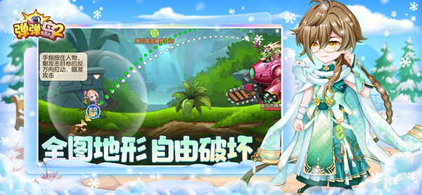 弹弹岛2正版下载