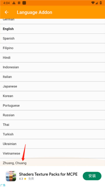 中文设置方法配图3