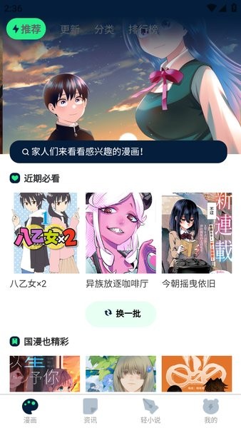 再漫画app官方最新版本