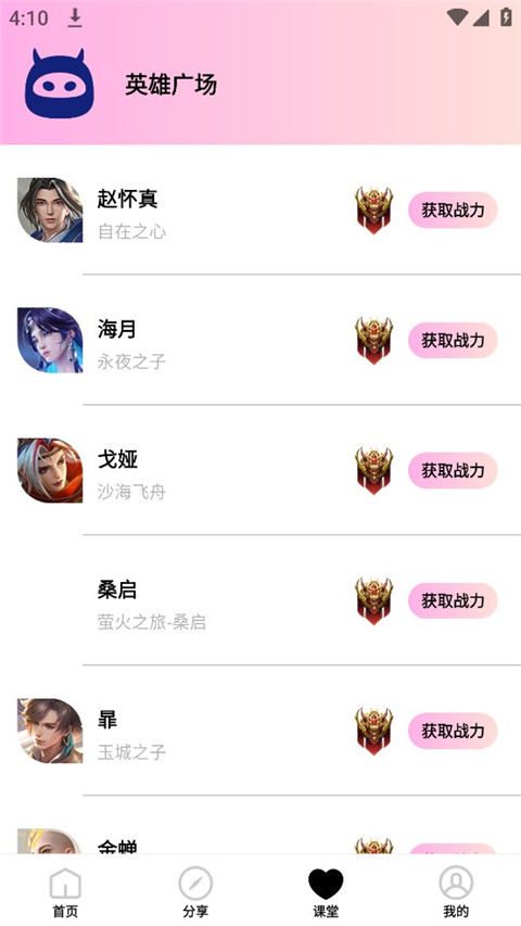 画质怪物下载正版