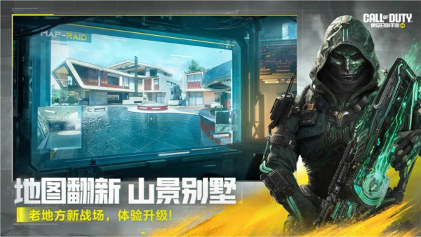 使命召唤战争地带COD Warzone