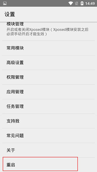 VirtualXposed官方最新版(框架虚拟机)v0.22.0安卓版