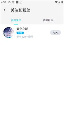 神奇应用app图片8