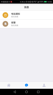 小麦光伏专业版 v1.6.6