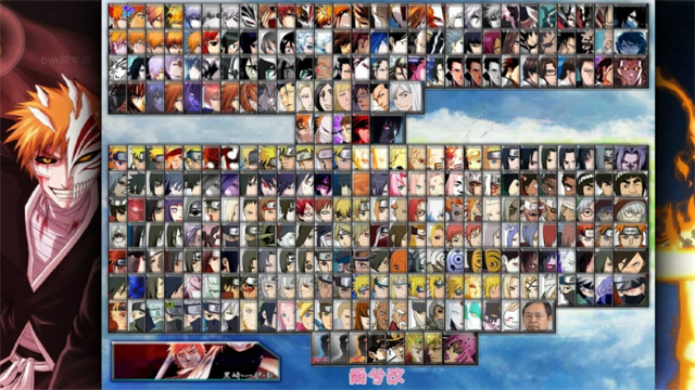 死神vs火影雨兮改2025最新版