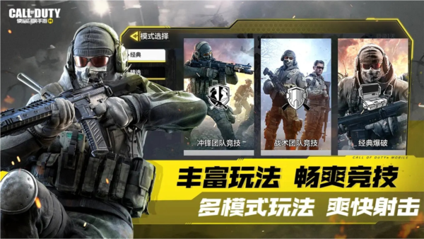 使命召唤战争地带COD Warzone