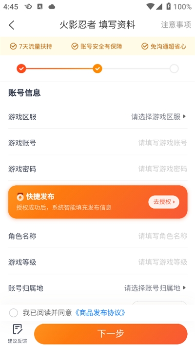 u号租平台app手机客户端 u号租平台app手机客户端