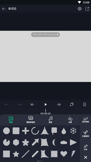 加查骨骼动画软件