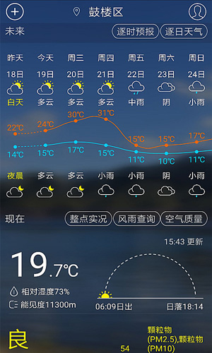 知天气app