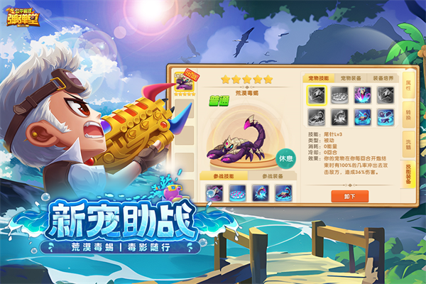 弹弹堂大冒险破解版无限点券版