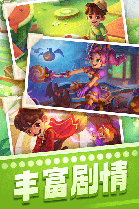 宾果消消消官方正版 v8.48.5.0安卓版