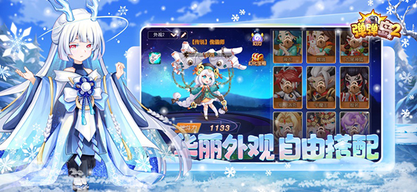 弹弹岛2正版下载