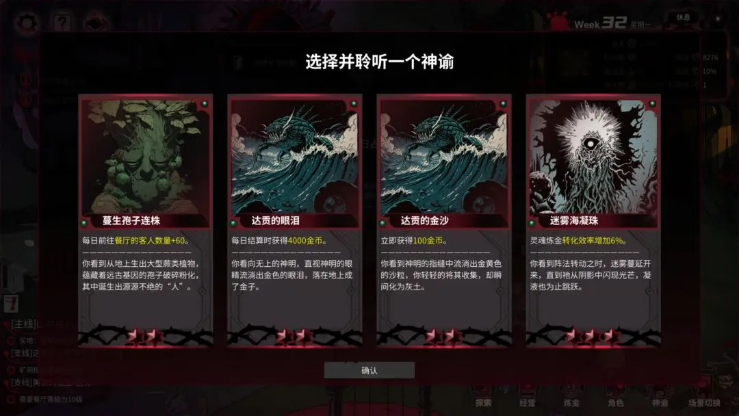 犹格索托斯的庭院 手机版