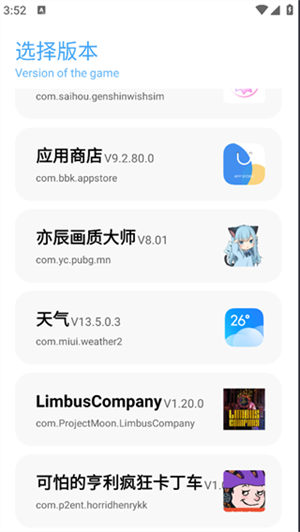亦辰画质大师8.0