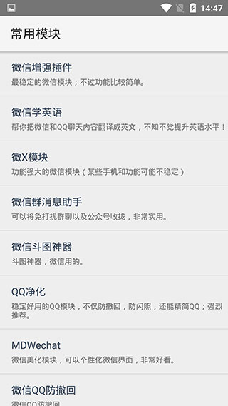 VirtualXposed官方最新版(框架虚拟机)v0.22.0安卓版